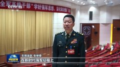 习近平主席在全军高级干部培训班开